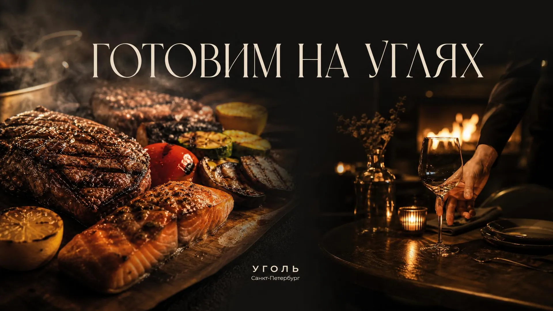 Создание сайта для ресторана — пример 5